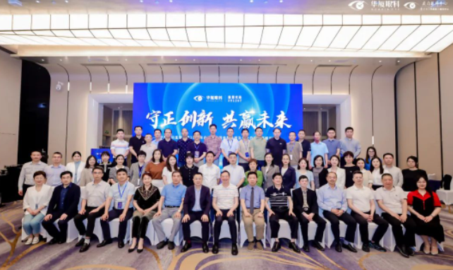 金沙9001以诚为本2023年白内障学组会暨老视及屈光白内障高峰论坛在厦顺利召开1.png