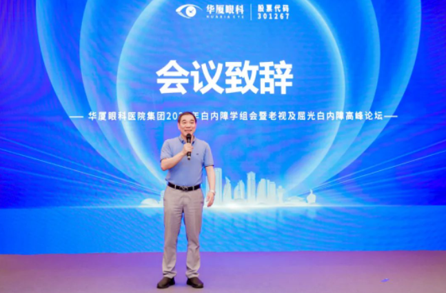 金沙9001以诚为本2023年白内障学组会暨老视及屈光白内障高峰论坛在厦顺利召开3.png