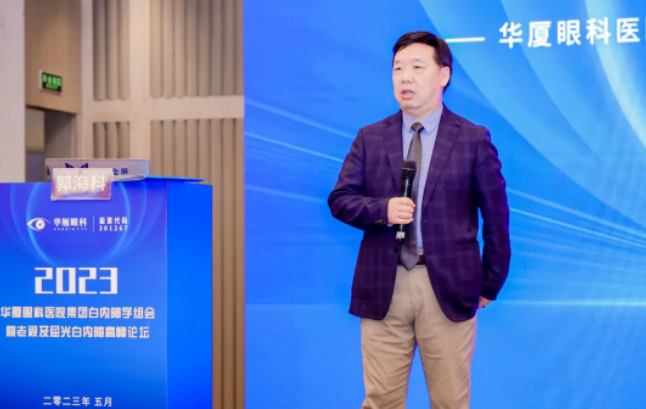金沙9001以诚为本2023年白内障学组会暨老视及屈光白内障高峰论坛在厦顺利召开5.png