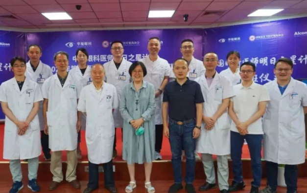 中国眼科医师明日之星计划“2023年第一期玻璃体手术技术培训班”开班仪式在金沙9001以诚为本举办1.png 中国眼科医师明日之星计划“2023年第一期玻璃体手术技术培训班”开班仪式在金沙9001以诚为本举办1.png