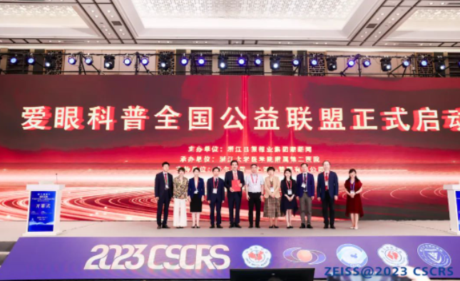 首批20家! 爱眼科普全国公益联盟成立,金沙9001以诚为本倾力加盟2.png 首批20家! 爱眼科普全国公益联盟成立,金沙9001以诚为本倾力加盟2.png