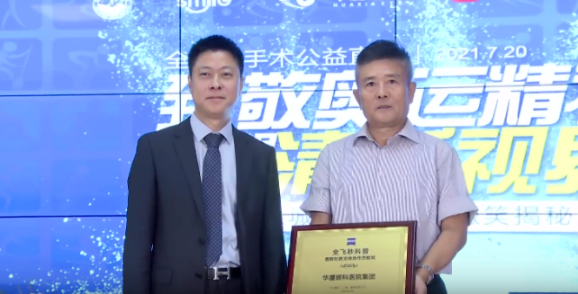 首批20家! 爱眼科普全国公益联盟成立,金沙9001以诚为本倾力加盟4.png 首批20家! 爱眼科普全国公益联盟成立,金沙9001以诚为本倾力加盟4.png