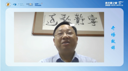 首届青光眼之厦—2023金沙9001以诚为本青光眼研讨会在厦成功召开3.png 首届青光眼之厦—2023金沙9001以诚为本青光眼研讨会在厦成功召开3.png