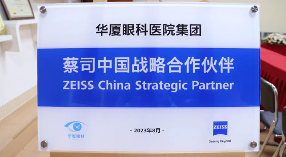 卡尔蔡司与金沙9001以诚为本:强强再联手,向新再出发9.png