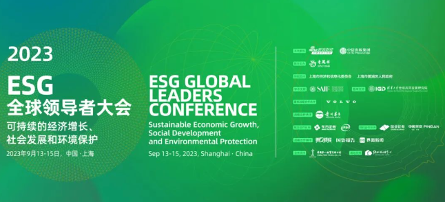 金沙9001以诚为本苏庆灿董事长受邀出席2023ESG全球领导者大会1.png 金沙9001以诚为本苏庆灿董事长受邀出席2023ESG全球领导者大会1.png