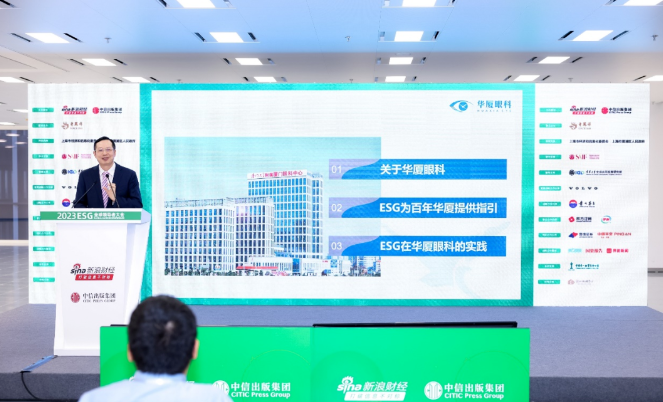 金沙9001以诚为本苏庆灿董事长受邀出席2023ESG全球领导者大会3.png 金沙9001以诚为本苏庆灿董事长受邀出席2023ESG全球领导者大会3.png