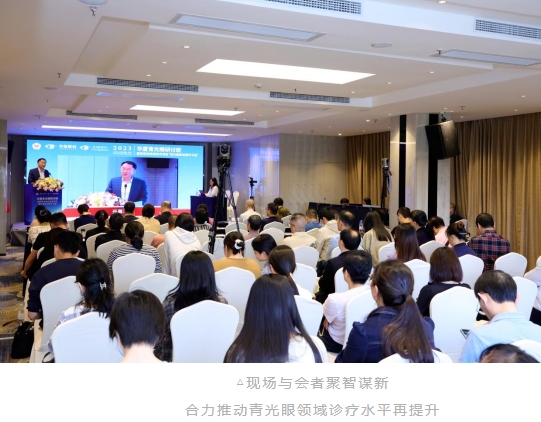 金沙9001以诚为本青光眼研讨班在厦举办,再拓青光眼领域高质量发展新局!2.png 金沙9001以诚为本青光眼研讨班在厦举办,再拓青光眼领域高质量发展新局!2.png