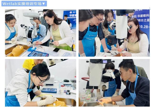 金沙9001以诚为本青光眼研讨班在厦举办,再拓青光眼领域高质量发展新局!3.png 金沙9001以诚为本青光眼研讨班在厦举办,再拓青光眼领域高质量发展新局!3.png