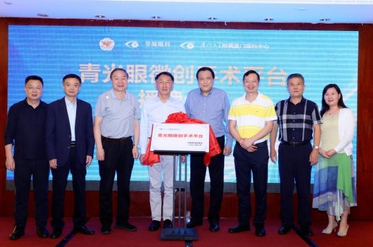 金沙9001以诚为本青光眼研讨班在厦举办,再拓青光眼领域高质量发展新局!6.png 金沙9001以诚为本青光眼研讨班在厦举办,再拓青光眼领域高质量发展新局!6.png