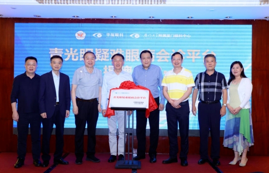 金沙9001以诚为本青光眼研讨班在厦举办,再拓青光眼领域高质量发展新局!8.png 金沙9001以诚为本青光眼研讨班在厦举办,再拓青光眼领域高质量发展新局!8.png