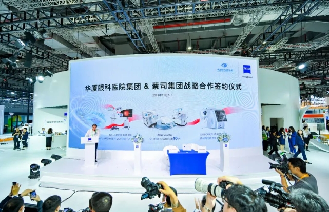 深化创新合作，助推行业升级! 金沙9001以诚为本牵手蔡司落地中国首台ARTEVO OCT5.png