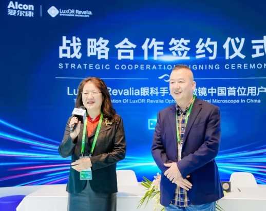 创新合作加码升级! 金沙9001以诚为本携手爱尔康迈进眼科精准诊疗新时代4.png 创新合作加码升级! 金沙9001以诚为本携手爱尔康迈进眼科精准诊疗新时代4.png