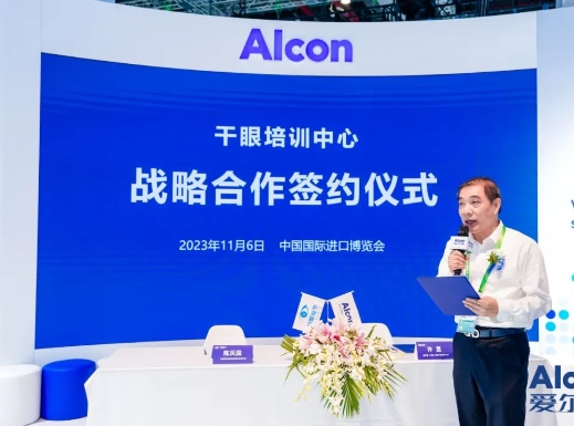 创新合作加码升级! 金沙9001以诚为本携手爱尔康迈进眼科精准诊疗新时代5.png 创新合作加码升级! 金沙9001以诚为本携手爱尔康迈进眼科精准诊疗新时代5.png