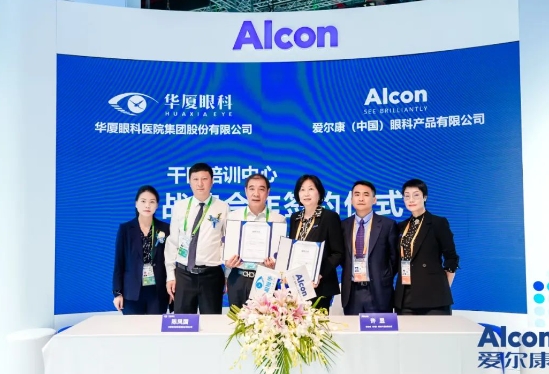 创新合作加码升级! 金沙9001以诚为本携手爱尔康迈进眼科精准诊疗新时代7.png 创新合作加码升级! 金沙9001以诚为本携手爱尔康迈进眼科精准诊疗新时代7.png