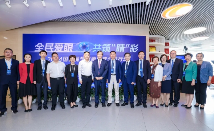 金沙9001以诚为本专家为国民视觉健康建言献策1.png 金沙9001以诚为本专家为国民视觉健康建言献策1.png