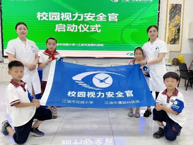 金沙9001以诚为本爱眼月捐赠爱心物资呵护明眸，培育“护眼卫士”点亮瞳爱4.png