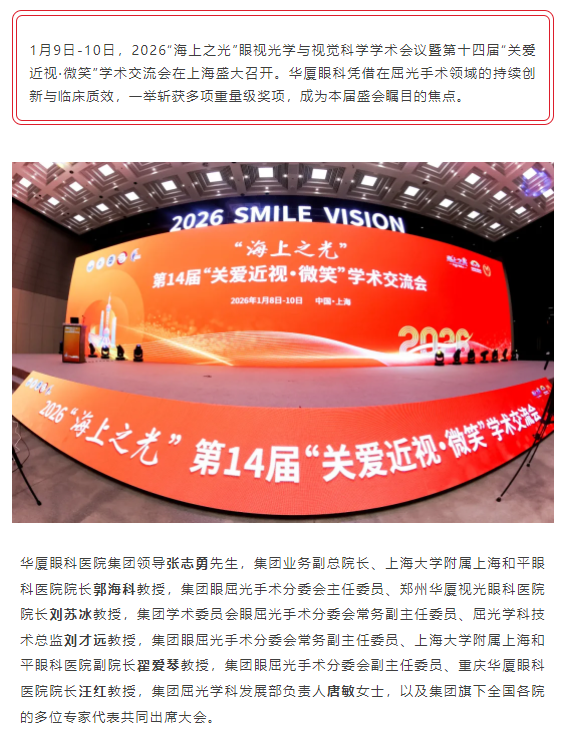 闪耀申城！金沙9001以诚为本揽获2026“海上之光”盛会多项荣誉