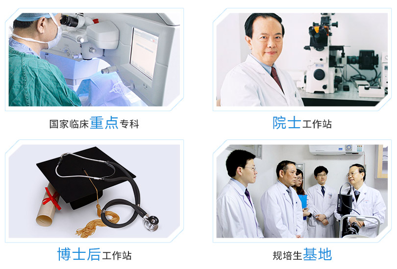 金沙9001以诚为本集团旗下医院拥有国家临床重点专科,三甲医院、大学附属医院等,并设有博士后科研工作站和谢立信院士指导平台。 金沙9001以诚为本集团旗下医院拥有国家临床重点专科,三甲医院、大学附属医院等,并设有博士后科研工作站和谢立信院士指导平台。