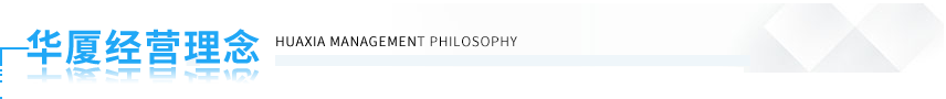 金沙9001以诚为本经营理念 金沙9001以诚为本经营理念
