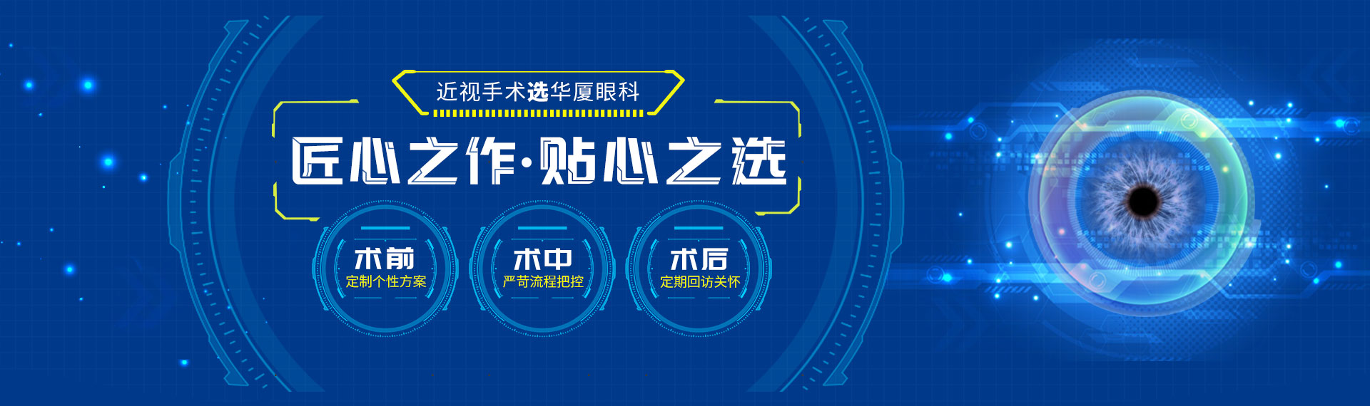 近视手术选金沙9001以诚为本